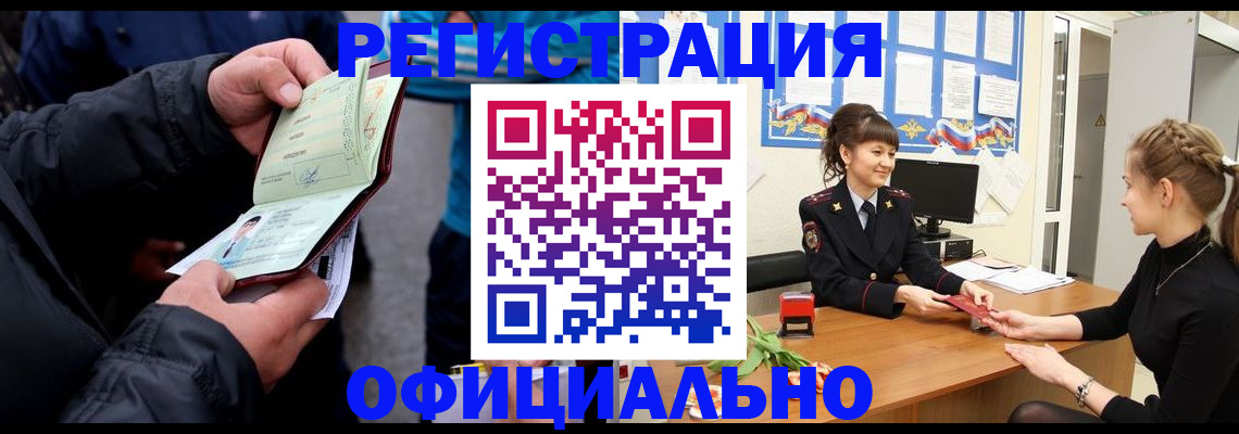 прописка иностранных граждан в Гагарине
